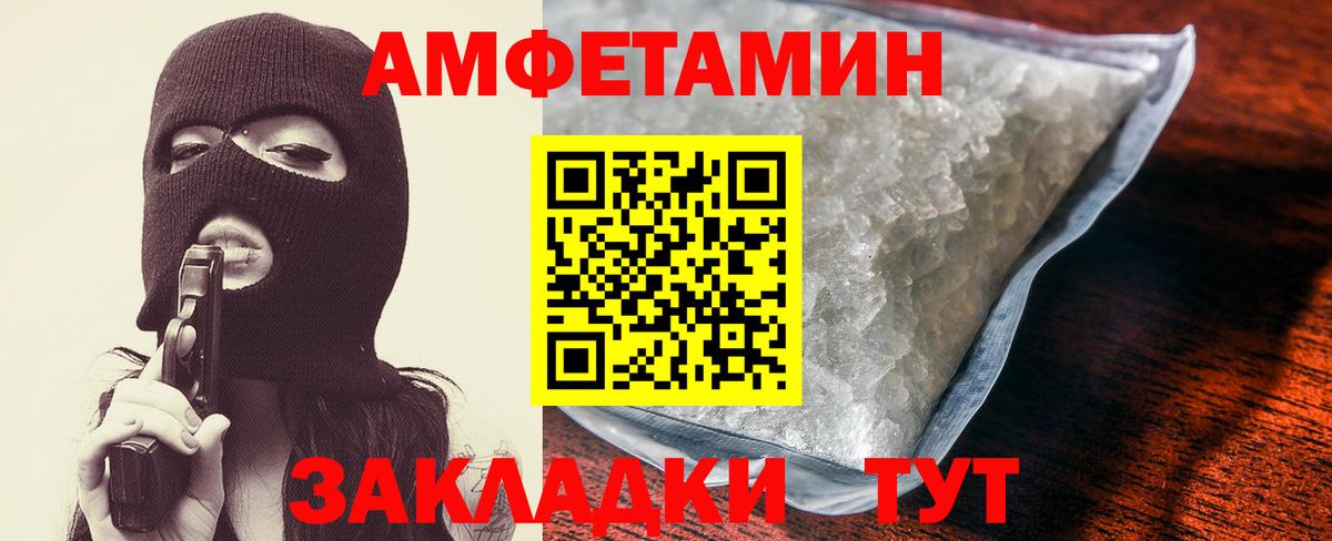 Amphetamine  АМФЕТАМИН Premium  Вход с VPN  Липецк 
