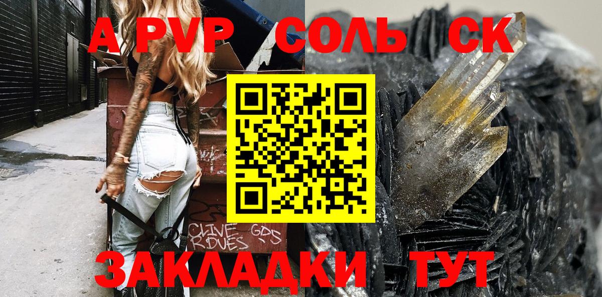 Alfa_PVP Crystall Липецк