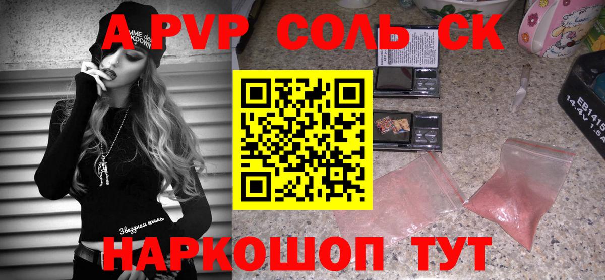 A-PVP  A PVP VHQ  А ПВП СК КРИС  Вход с VPN  Липецк 
