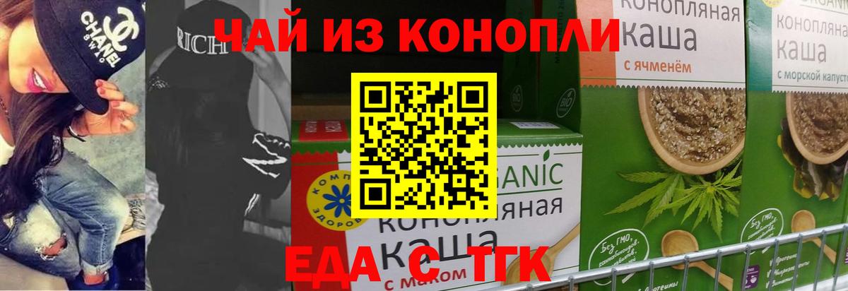 Canna-Cookies марихуана  Вход с VPN  Липецк 