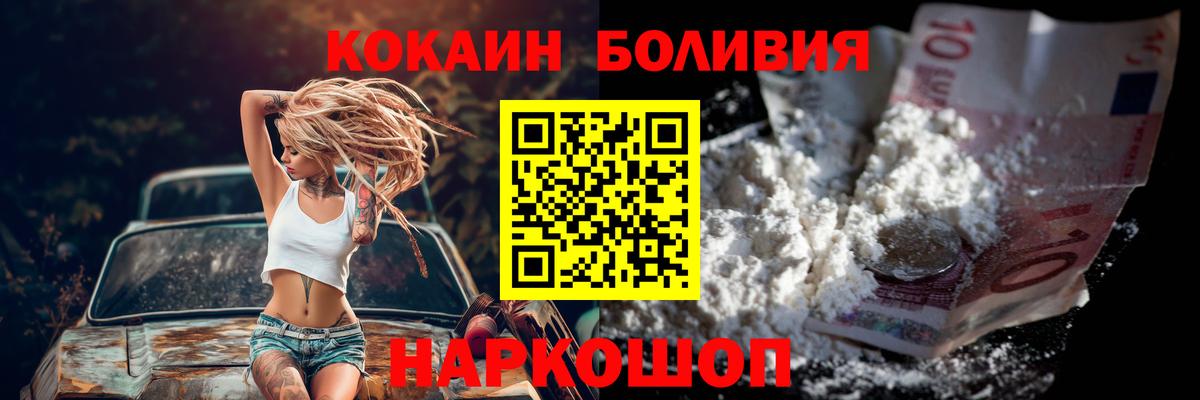 Меф   Липецк  Вход с VPN  КОКАИН  Мефедрон  Бошки Шишки  NBOMe 