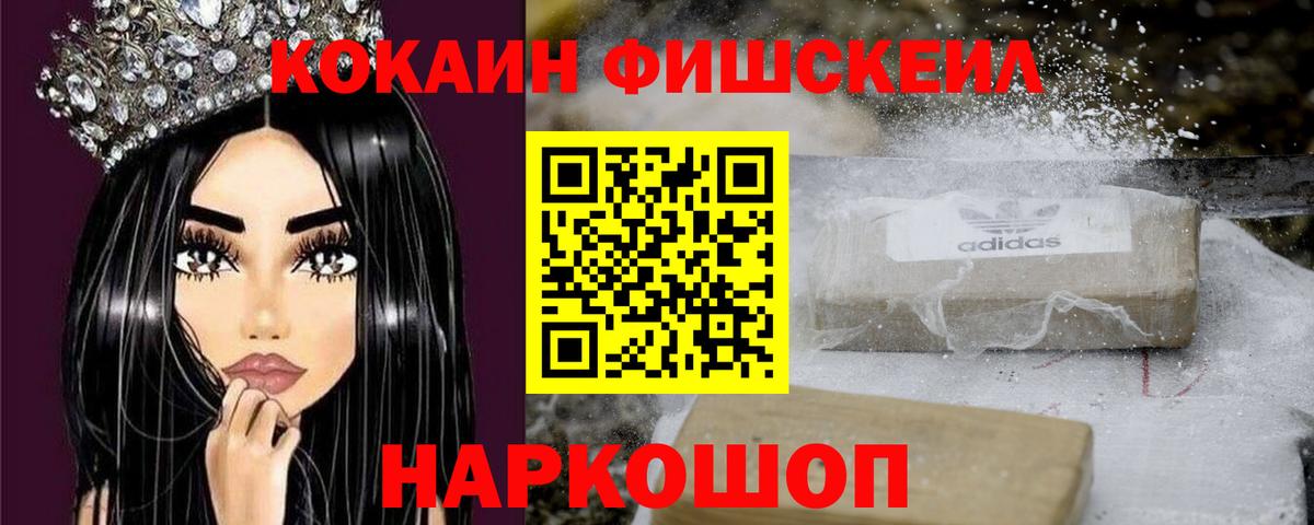 Кокаин Columbia Липецк