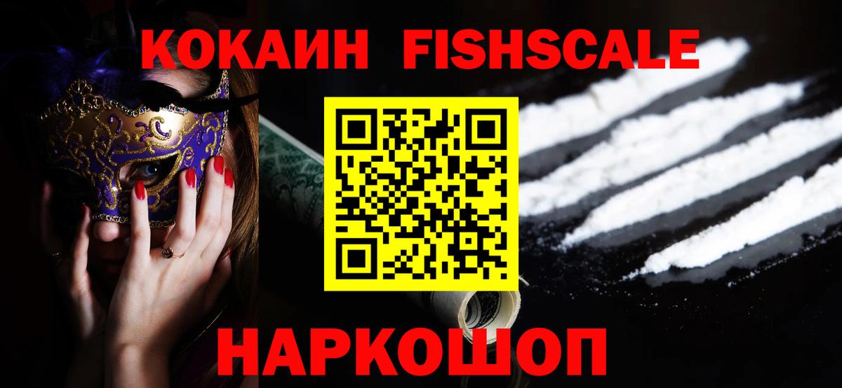 Липецк  где найти   Cocaine  Вход с VPN  COCAIN 98% 