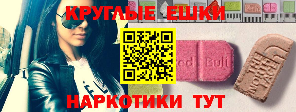 ЭКСТАЗИ  Ecstasy 300 mg  Вход с VPN  Липецк 