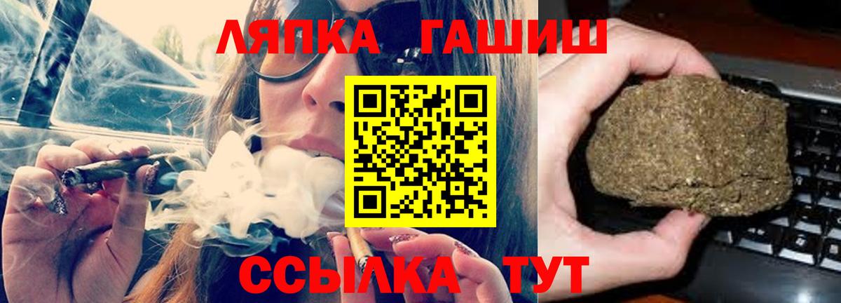 ГАШИШ hashish Липецк