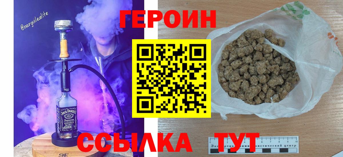 Героин белый  ГЕРОИН  Липецк  Вход с VPN 