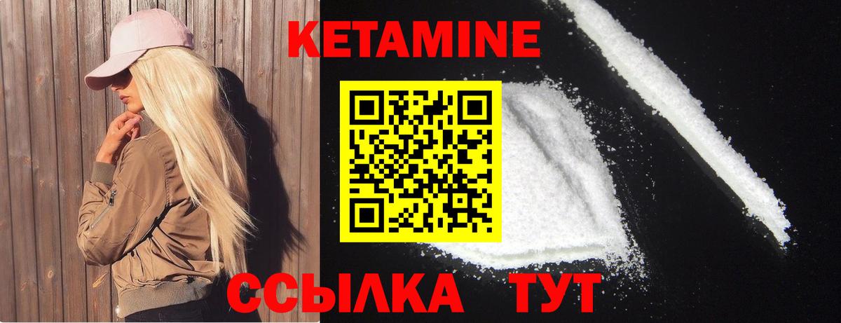 КЕТАМИН ketamine  Вход с VPN  КЕТАМИН ketamine  Липецк 