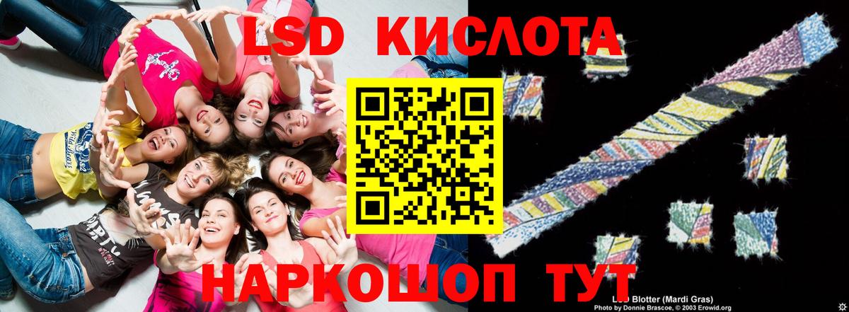 ЛСД экстази  LSD-25 экстази кислота  Вход с VPN  Липецк 