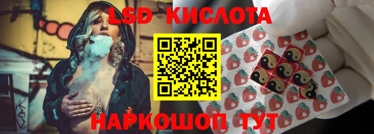 Лсд 25 экстази кислота Липецк
