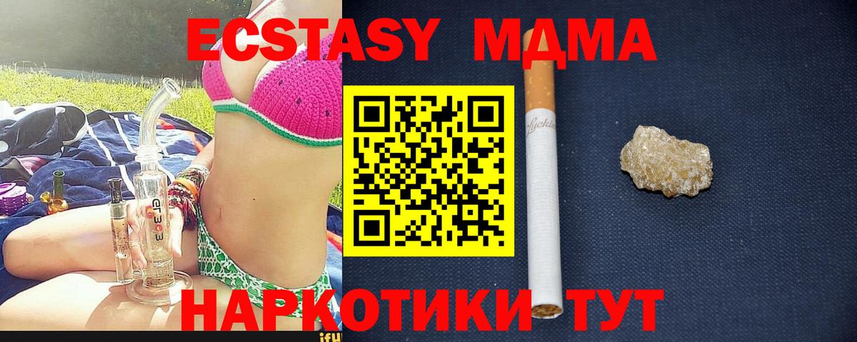 MDMA  Вход с VPN  MDMA VHQ  Липецк  МДМА VHQ 
