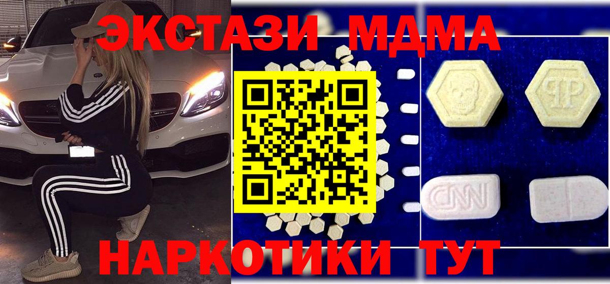MDMA молли Липецк