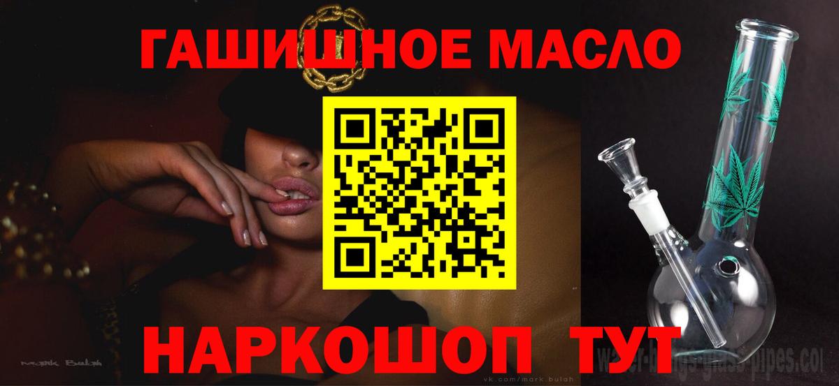 ТГК THC oil Липецк
