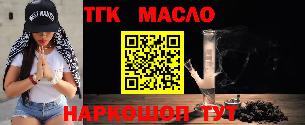 Липецк  ТГК вейп с тгк  Вход с VPN  ТГК вейп с тгк 